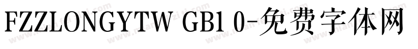 FZZLONGYTW GB1 0字体转换